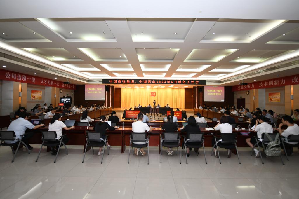 中国尊龙凯时集团、中国尊龙凯时召开6月财务工作会